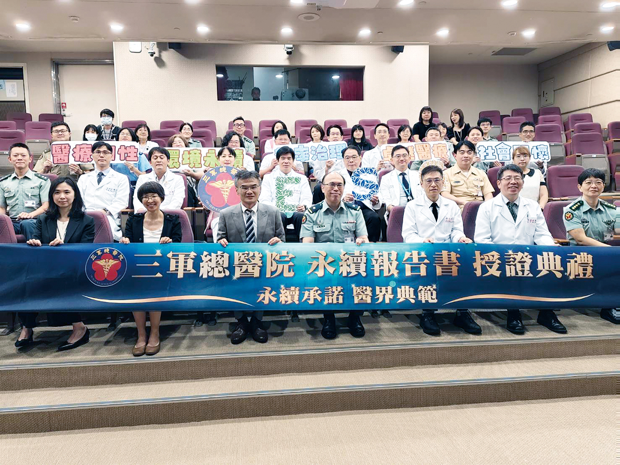 與會人員合影留念